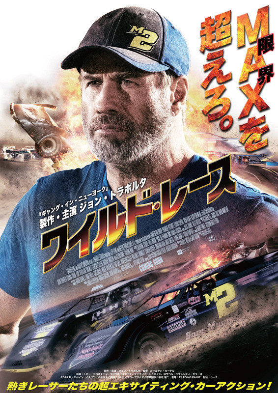 TRADING PAINT (2019)