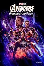 4k Avengers EndGame (2019)