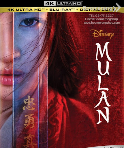 4k Mulan (2020)