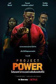 4k PROJECT POWER (2020) โปรเจคท์ พาวเวอร์ พลังลับพลังฮีโร่