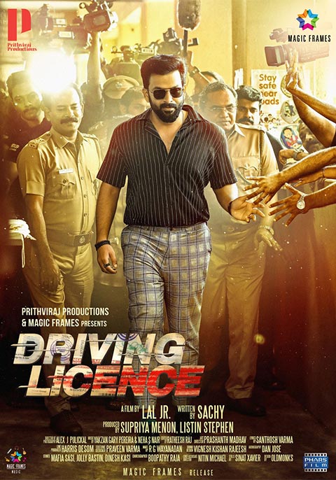DRIVING LICENCE (2019) ใบขับขี่อลเวง