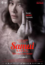 SAMUI SONG (2017) ไม่มีสมุยสำหรับเธอ