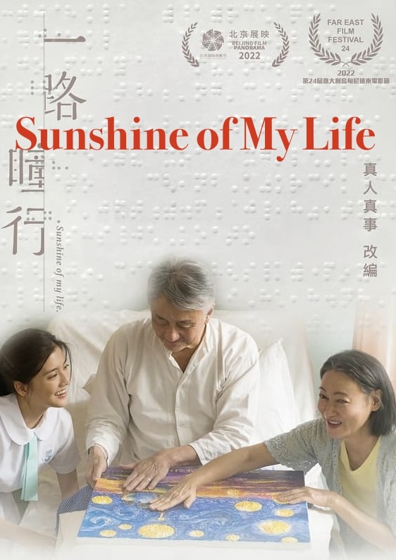 SUNSHINE OF MY LIFE (2022) ซับไทย