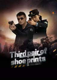 THIRD PAIR OF SHOE PRINTS (2024) รอยเท้าคู่ที่สาม ซับไทย