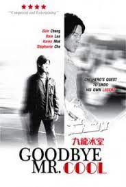 Goodbye Mr Cool (2001) คนใจเย็นเป็นเจ้าพ่อไม่ได้